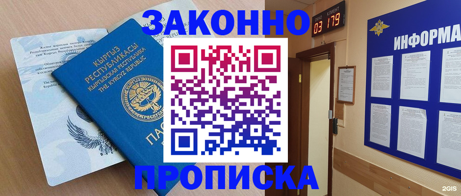 прописка иностранных граждан в Катайске