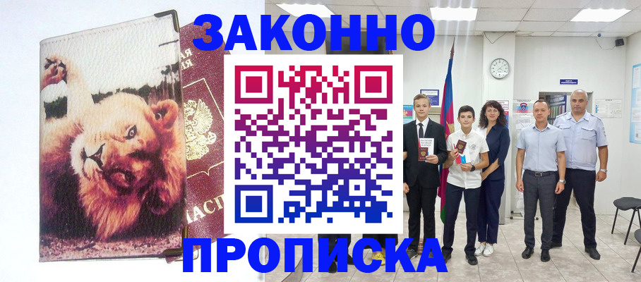 прописка в квартире в Катайске