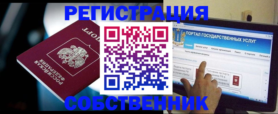 миграционный учет в Катайске