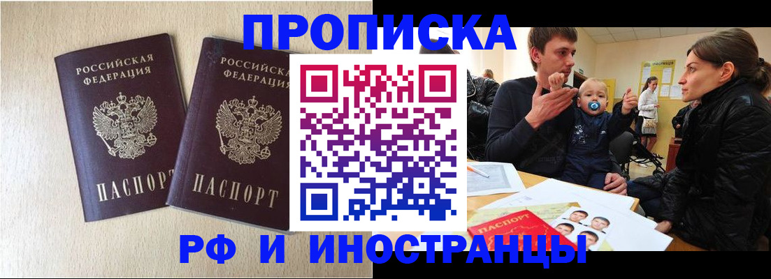 временная регистрация законно в Катайске